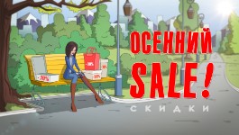 Анимационный ролик для обувного магазина